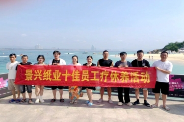 纵游天涯海角，畅享组织关爱！yl8cc永利组织2022年度十佳员工赴海南疗休养